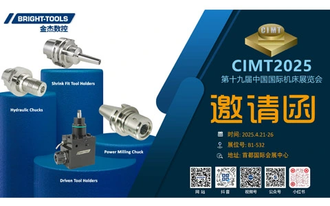 CIMT2025 CHINA INTERNAT IONAL MACHINETOOL SHOW