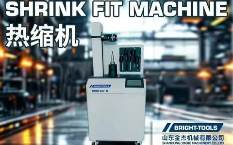 Shrink Fit Machine Cooling Version - 翻译中...